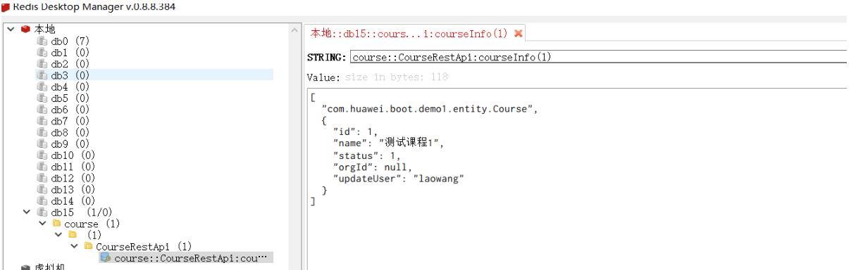 springboot 2 集成 springdoc knife4j springboot集成springcache_redis_03