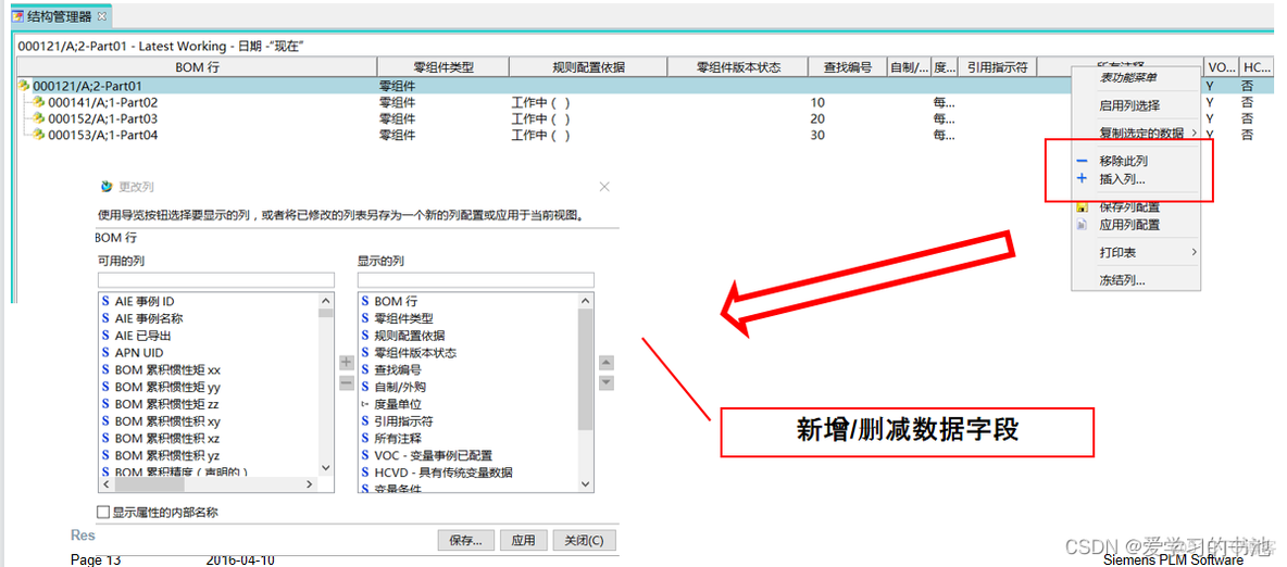 车身系统 软件架构图 基于Autosar CP 车身系统包括哪些部件_sed_06