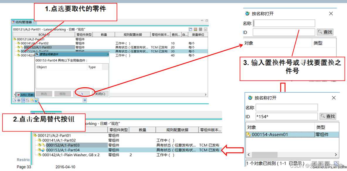 车身系统 软件架构图 基于Autosar CP 车身系统包括哪些部件_装配件_09