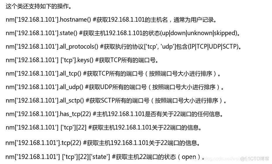 socket 混杂模式 python python中socket模块的作用_python_06