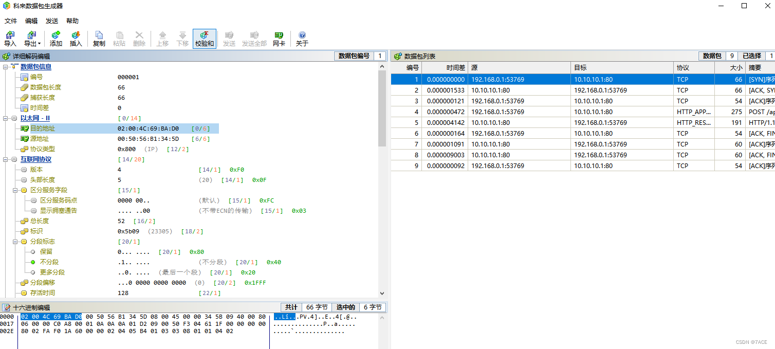 wireshark过滤域名解析请求 wireshark过滤源ip和目的ip_wireshark过滤域名解析请求_10