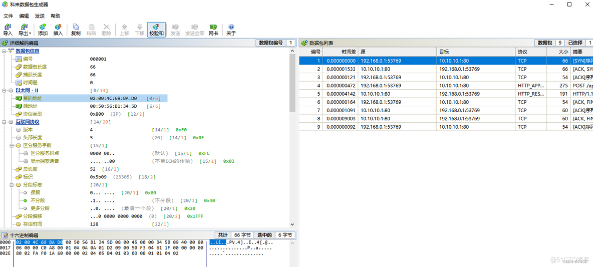 wireshark过滤域名解析请求 wireshark过滤源ip和目的ip_网络_10