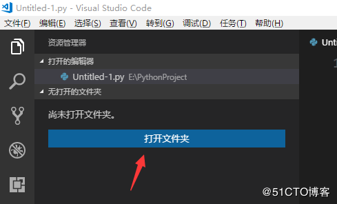 vscode 针对python有什么好用的插件 vscode安装python插件_配置文件_07