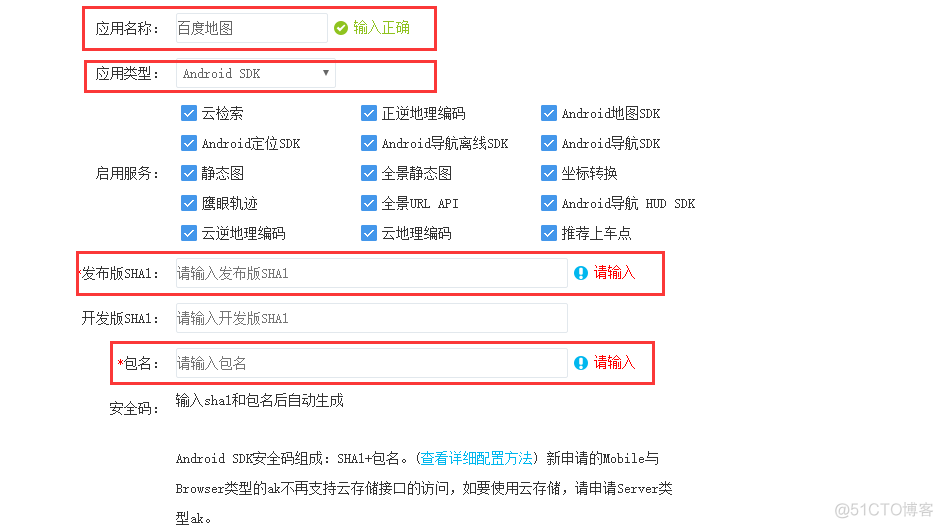 Android 地图 widget 显示在屏幕区域 中间 打开安卓地图_android_02