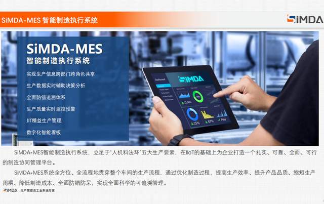 mes前端用什么框架 mes软件有哪些_系统软件