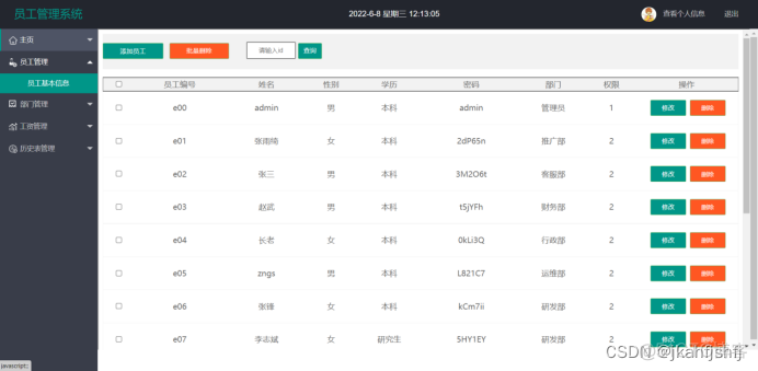 作业管理系统java大作业 java期末作业系统管理_java_06