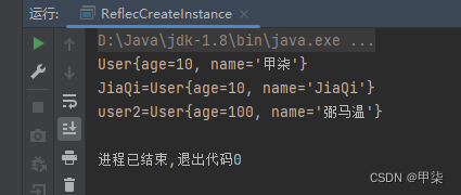 java中通过反射获取对象方法并执行 java 反射获取对象_开发语言_04