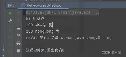 java中通过反射获取对象方法并执行 java 反射获取对象_java中通过反射获取对象方法并执行_06