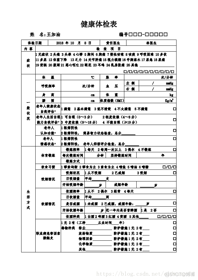 python open 批量写入 wrtie python批量写入excel_doc/docx_02