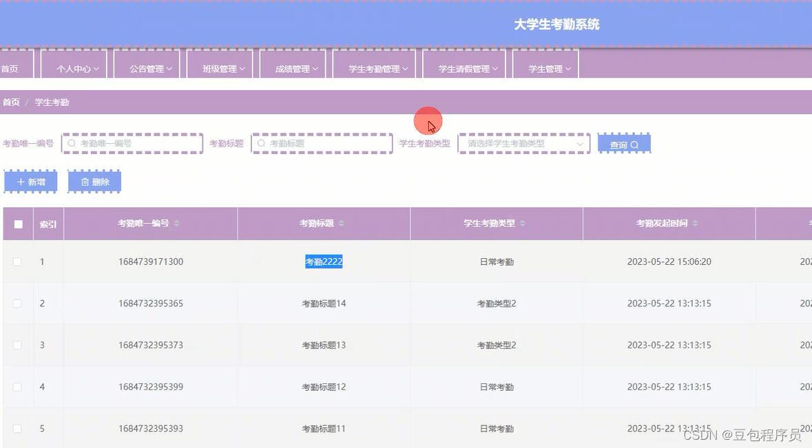 java 钉钉打卡系统 开发 java打卡考勤系统_java