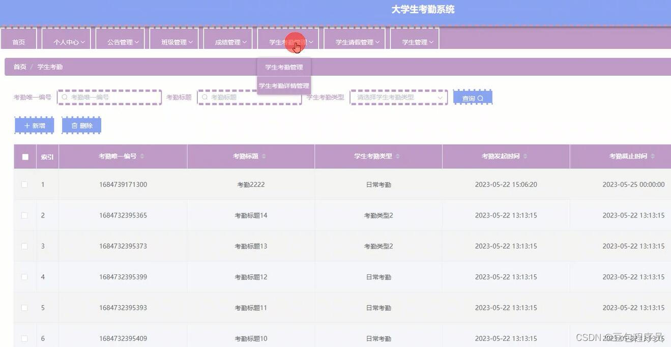 java 钉钉打卡系统 开发 java打卡考勤系统_vue.js_04