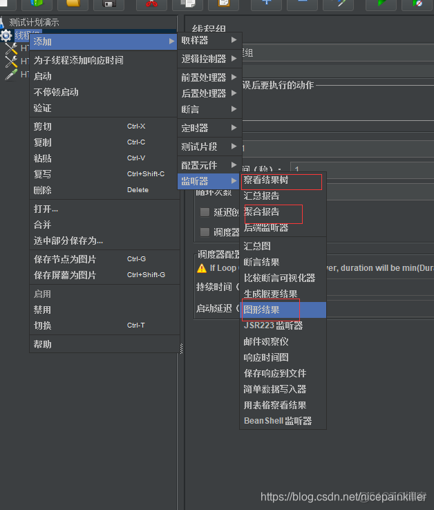 python 测试接口并发能力 测试接口并发量_线程组_13