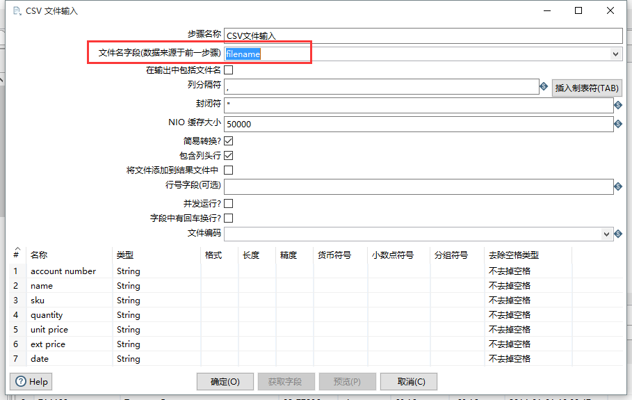 kettle提取kafka kettle读取文件_CSV_09