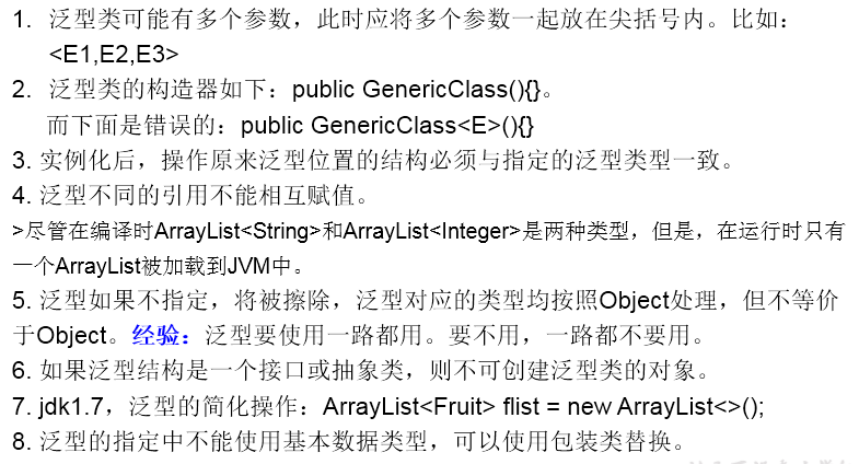 java用到泛型方法 java里泛型_java用到泛型方法_03