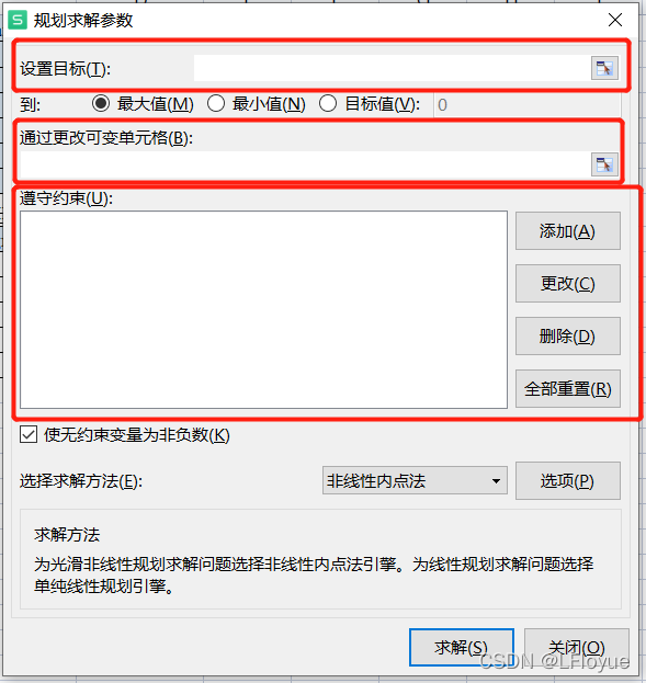 规划求解能算机器学习吗 规划求解的功能有哪些_规划求解能算机器学习吗_02