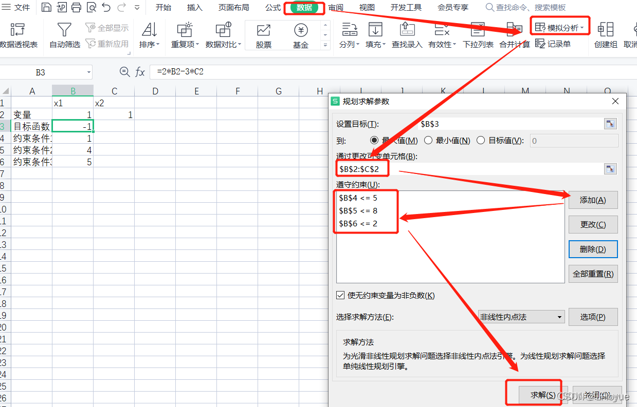 规划求解能算机器学习吗 规划求解的功能有哪些_方程组_09