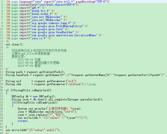 java 下载文件第一行隐藏 java下载项目中的文件_java_09