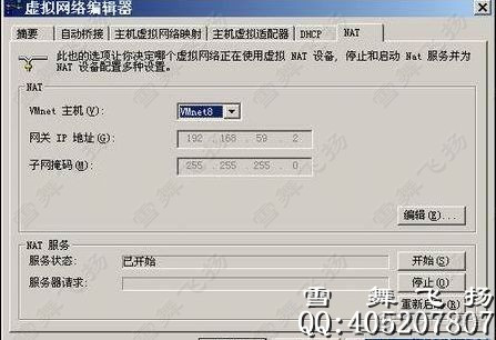 android虚拟机网络受限 安卓虚拟机无法上网_网络连接_08