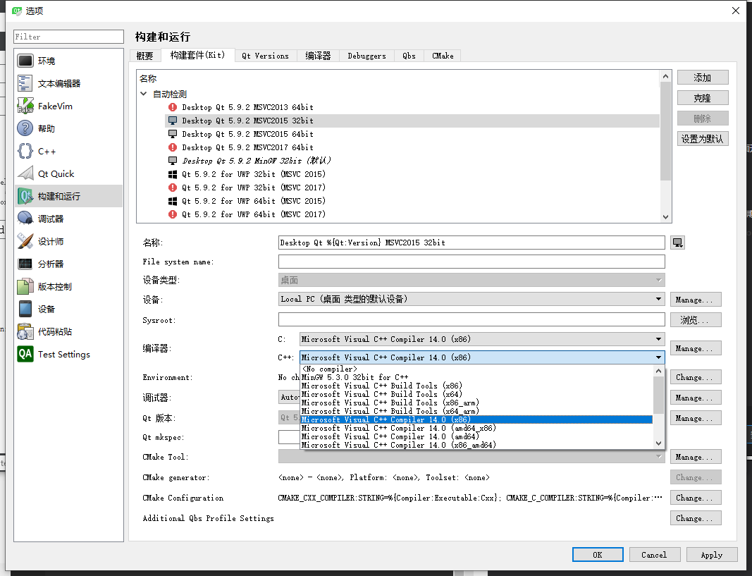 Qt的android构建套件黄色的叹号 qt 更改构建套件_Qt的android构建套件黄色的叹号_19