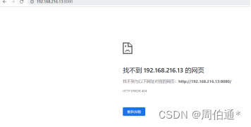 centos ptp离线安卓 centos 离线安装软件_centos_33