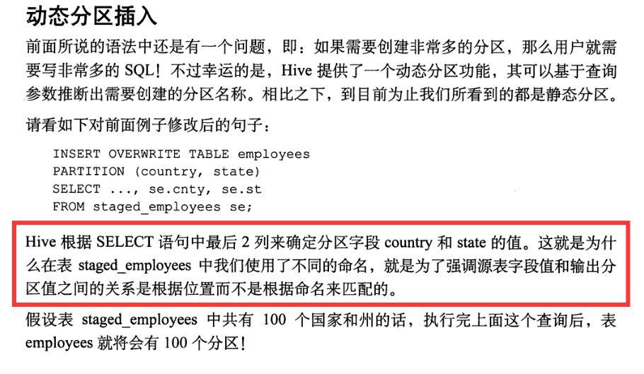 hive直接修改列属性类型 hive 修改列_字段_02