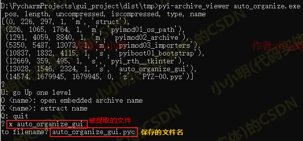 Python exe怎么反编译 python exe文件反编译_linux_04