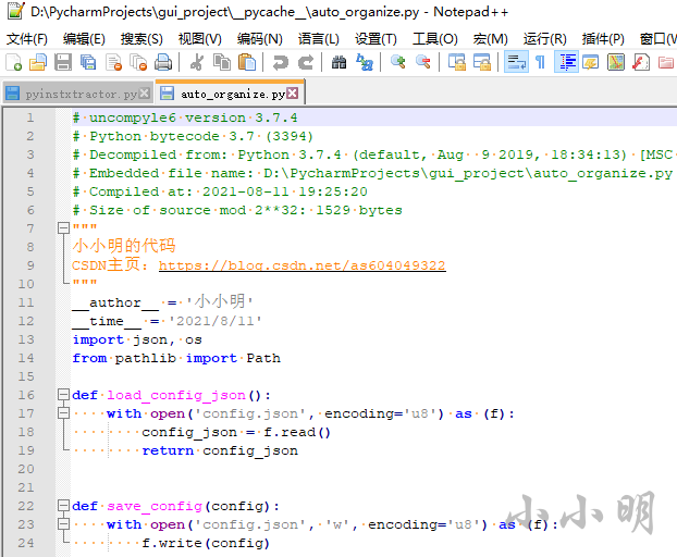 Python exe怎么反编译 python exe文件反编译_java_07