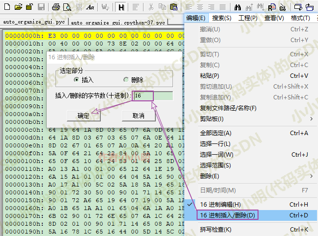 Python exe怎么反编译 python exe文件反编译_Python exe怎么反编译_10