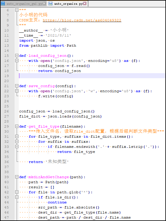 Python exe怎么反编译 python exe文件反编译_python_17