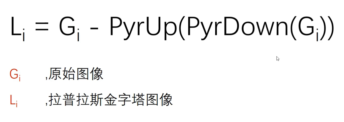 拉普拉斯金字塔重构 拉普拉斯金字塔的作用_拉普拉斯金字塔重构_09