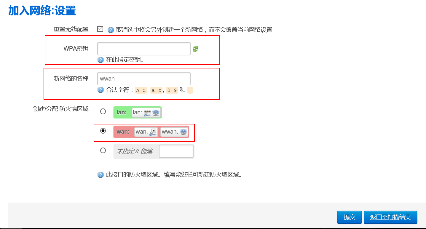 openwrt无线桥接vlan openwrt无线桥接设置方法_外网_04