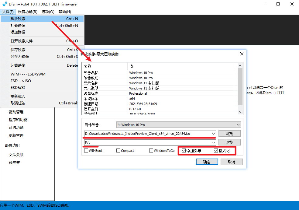 android11 配置双网卡 安卓11双系统_双系统_03