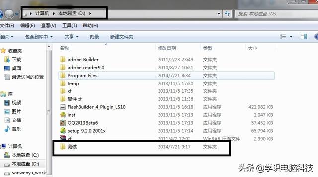 两台电脑docker desktop 两台电脑之间传文件_网线_07