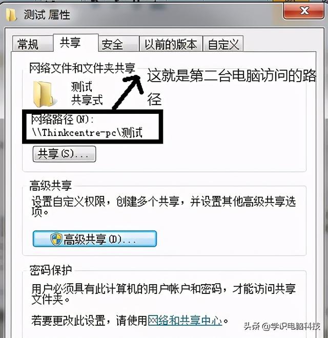 两台电脑docker desktop 两台电脑之间传文件_网线_09