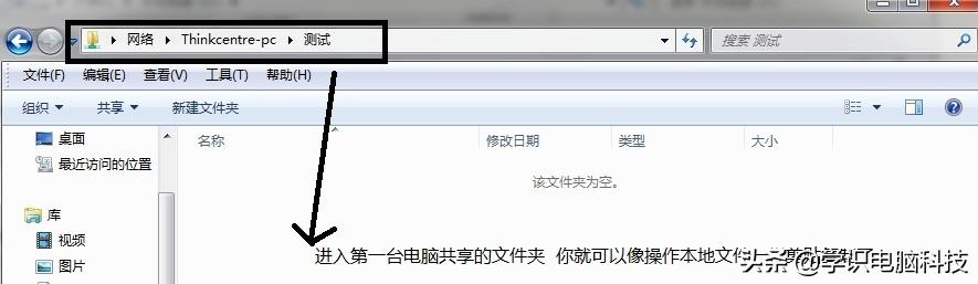 两台电脑docker desktop 两台电脑之间传文件_两台电脑docker desktop_11