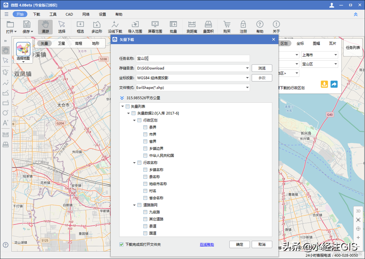 arcgis设施统计数据可视化 arcgis空间数据可视化_数据_02