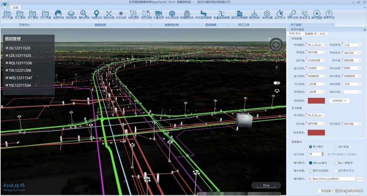 管网3dtiles实验数据 地下管网三维建模_字段_07