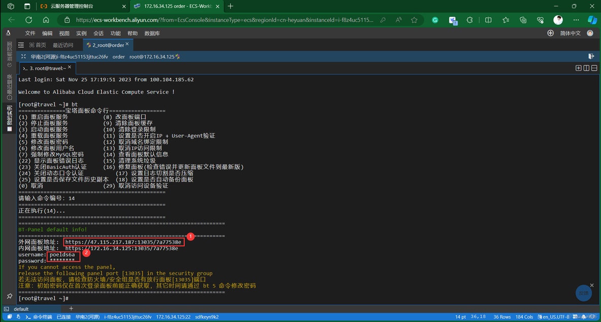 宝塔 新版Java ssl lets 宝塔配置java环境_web_02