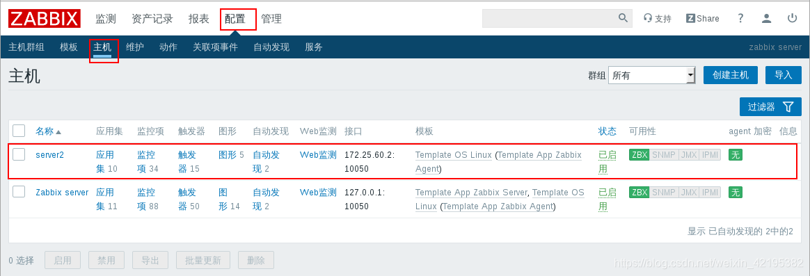 zabbiX自动发现失效 zabbix配置自动发现_json_07