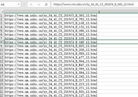 python 实现高考赋分制度 python进高考_网络爬虫_02