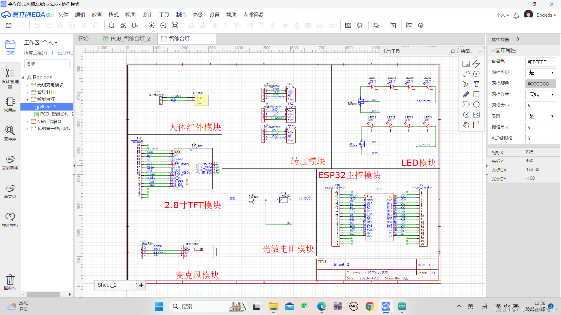 ESP32 可用引脚数量 esp32wroom引脚_开发环境_10