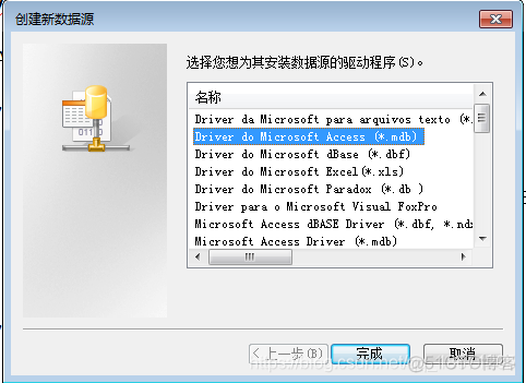 vb 连接 adobe mysql vb 连接access数据库_数据源_02