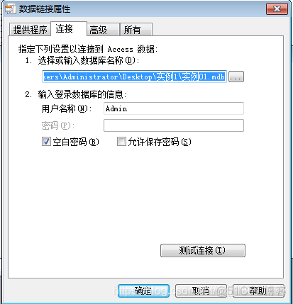 vb 连接 adobe mysql vb 连接access数据库_数据源_08