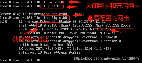 linux系统如何设置pythonhome linux系统如何设置网卡_重启_12