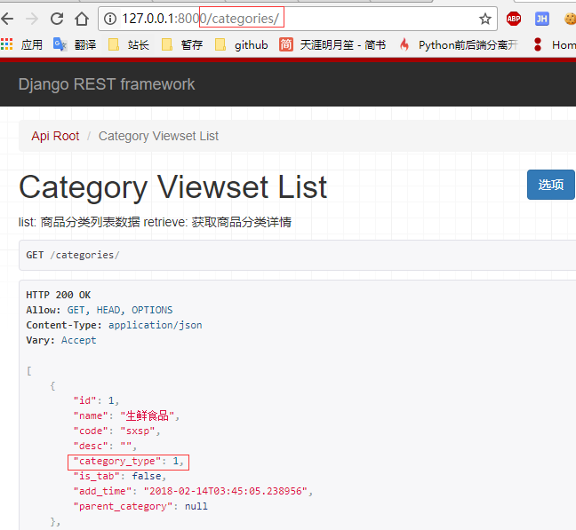 vue取response中的属性 vue rest_javascript_06