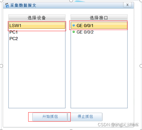 抓包能抓出SQL SERVER的密码吗 抓包抓到的数据怎么用_抓包_06