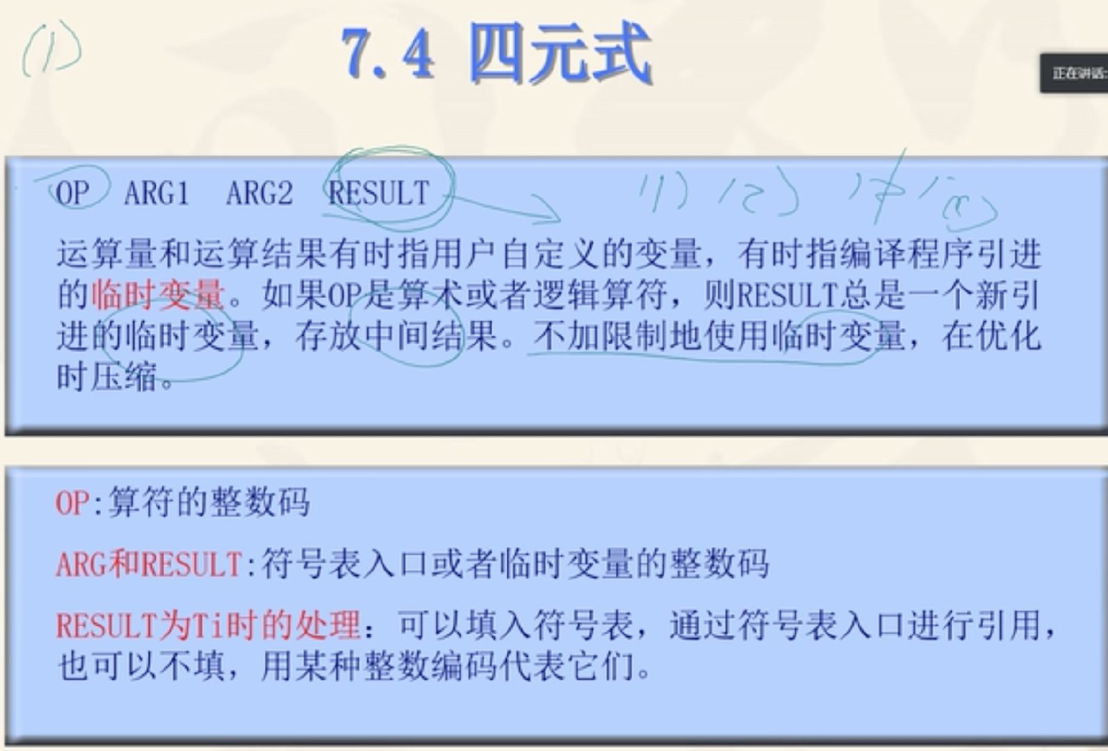 语法制导翻译Java实现 语法制导翻译程序_语法制导翻译Java实现_12