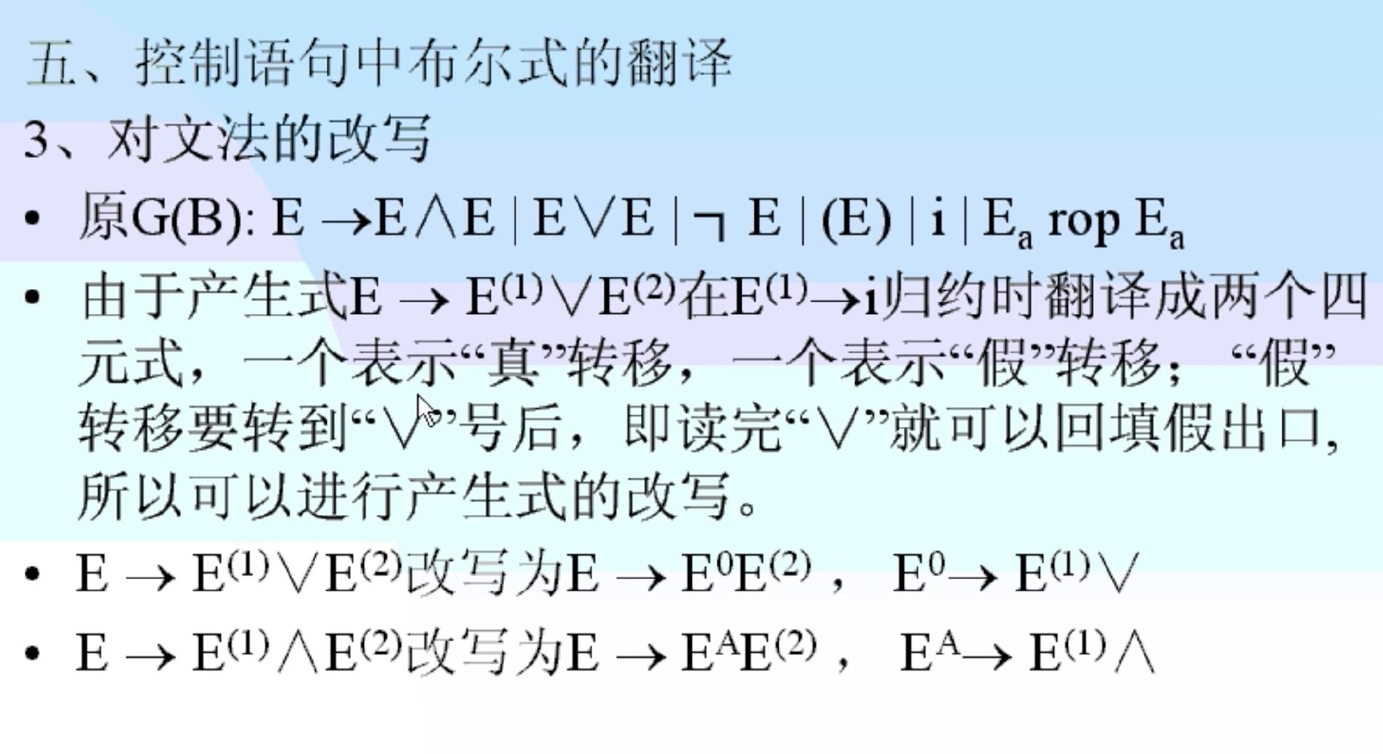 语法制导翻译Java实现 语法制导翻译程序_语法制导翻译Java实现_29