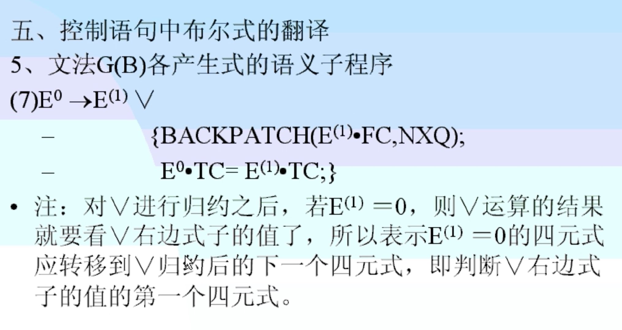 语法制导翻译Java实现 语法制导翻译程序_数组_30