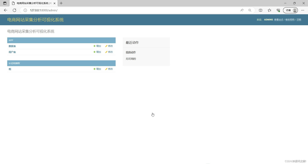 arima 数据集 代码 python arima模型 python_机器学习_09